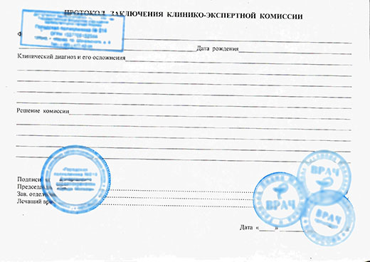 Справка для выхода из академического отпуска 